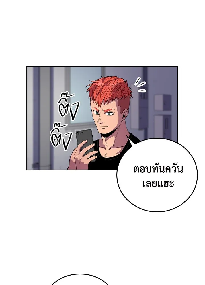 นักเลงกระจอกย้อนเวลามาทวงแค้น ตอนที่ 36 รูปที่ 59