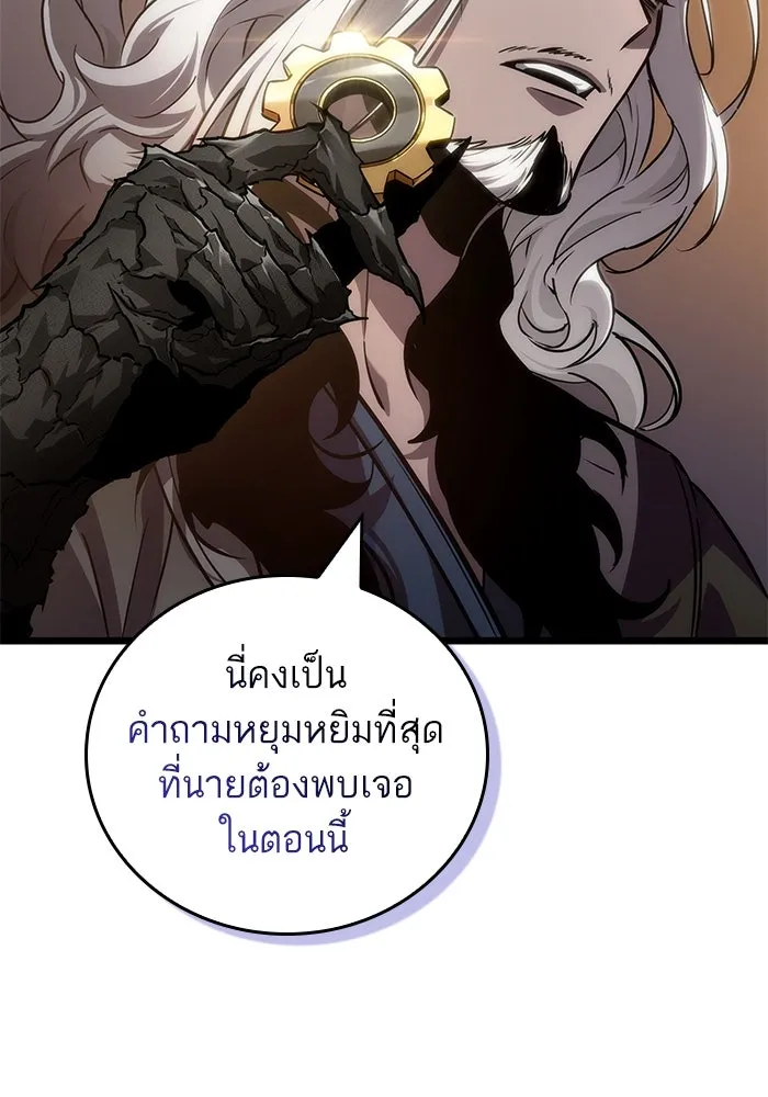 หลังวันสิ้นโลก ตอนที่ 150 รูปที่ 19