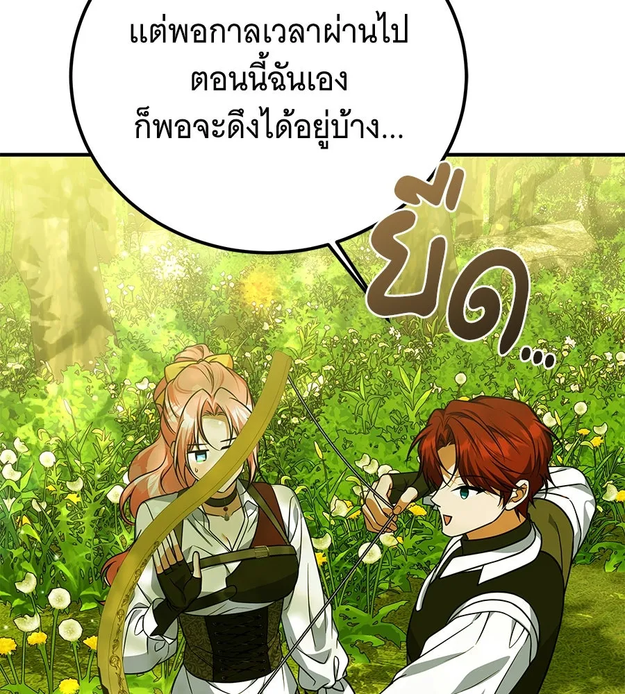 เปลี่ยนบทร้ายให้เป็นบทรัก ตอนที่ 48 รูปที่ 131