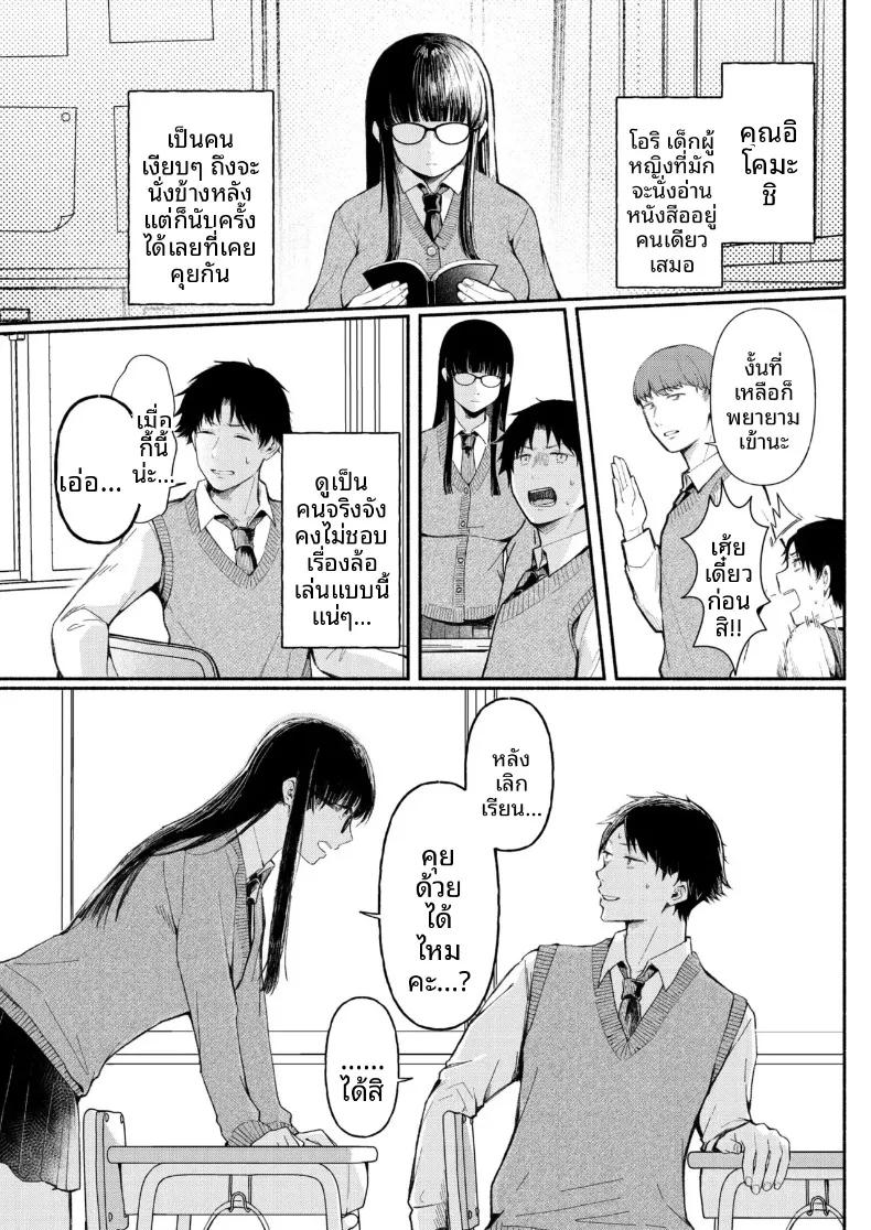 Doujin-Lc- อ่าน โดจิน มังฮวา เกาหลี ญี่ปุ่น จีน แปลไทย สาวเงียบที่นั่งข้างหลัง กับการยึดครองทั้งเกมรักและตัวผมไว้ในกำมือ (Mikiuchi shitei) ตอนที่ 1 2 3 4 5 6 7 8 9 10 11 12 13 14 ฟรี ไม่มีโฆษณา อ่าน โดจิน Manhwa เกาหลี ญี่ปุ่น จีน เรามีครบ คัดมาให้เน้นๆ โดจิน 18+ รับประกันความฟินโดย  Doujin Lc