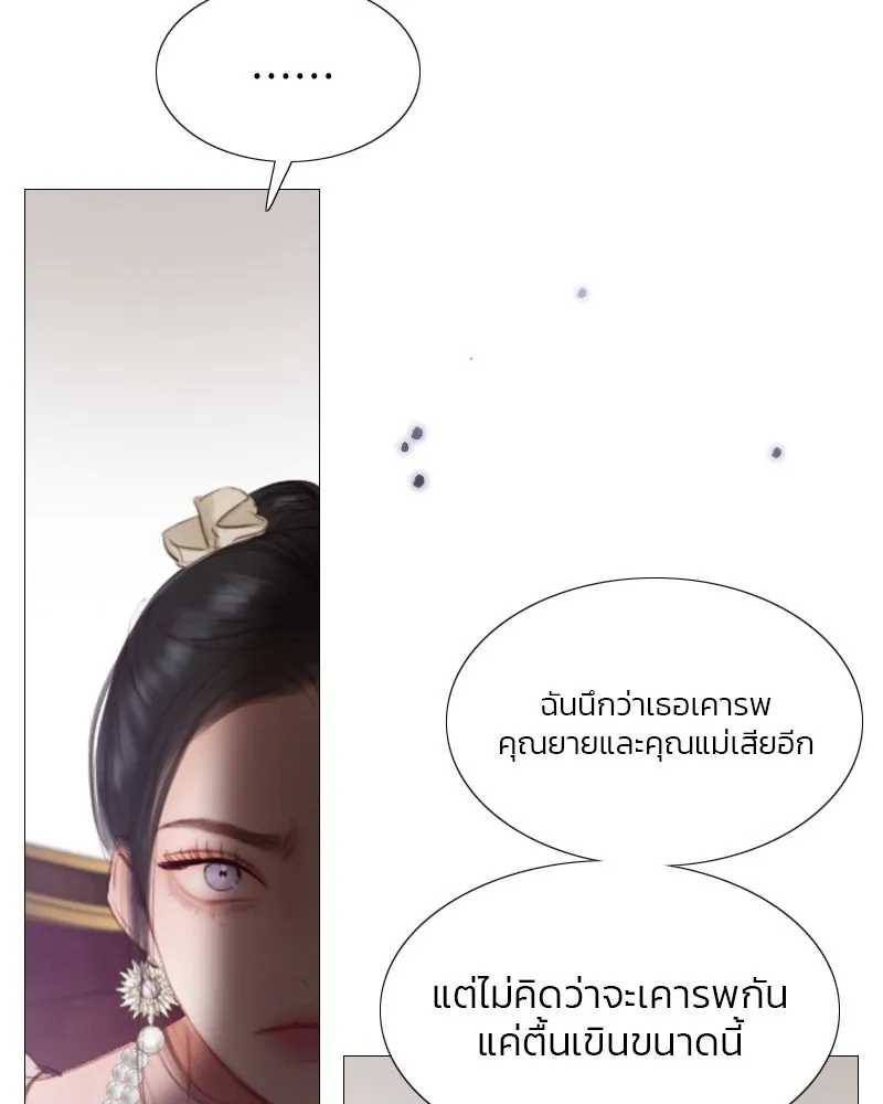 เซเรน่า ตอนที่ 10 รูปที่ 80