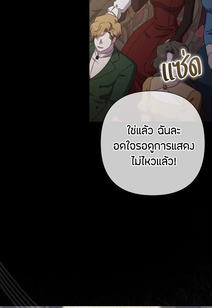 แด่ใจที่ไร้รัก ตอนที่ 30 รูปที่ 29