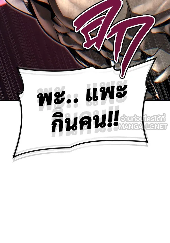 อูเร็ค มาซิโน่ ตอนที่ 3 โอน้อยออก รูปที่ 78