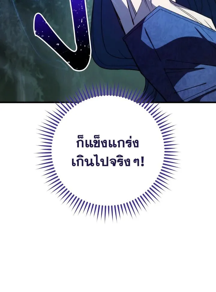 The Hero Returns ตอนที่ ตอนที่ 83 รูปที่ 120