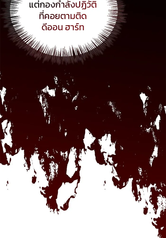 ผมไม่ได้เก่งอย่างที่คิด ตอนที่ 36 รูปที่ 35