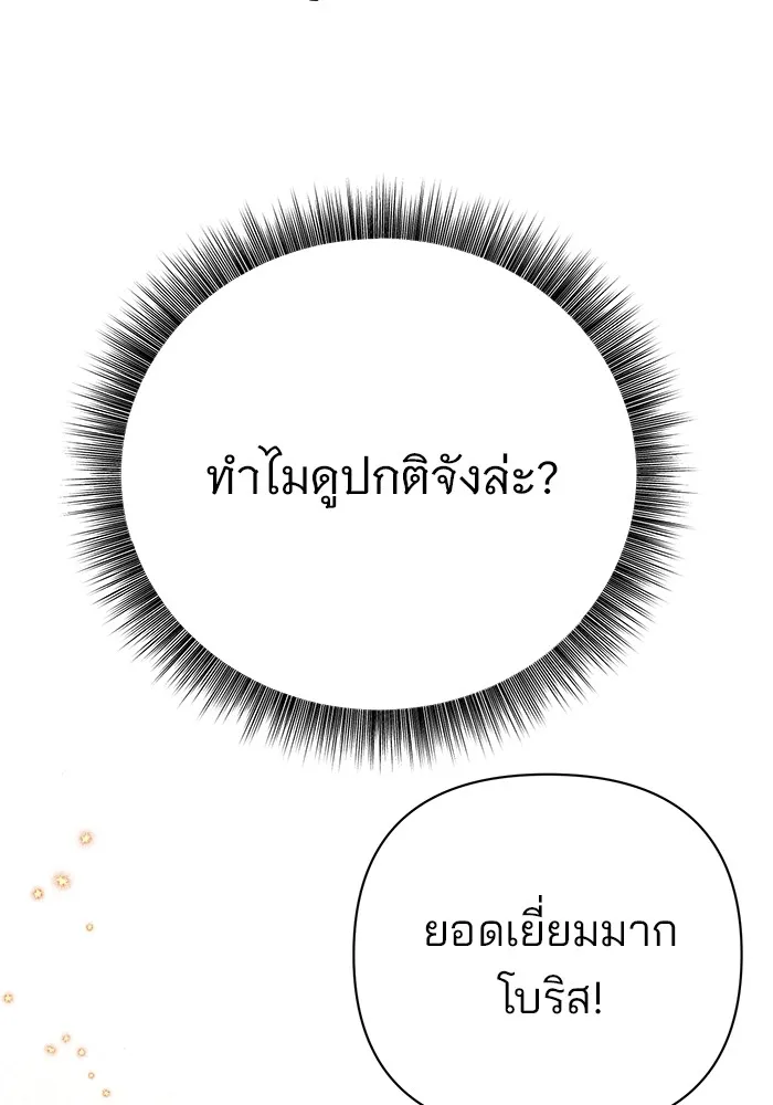 อะคาเดมีนี้เห็นทีจะเจ๊ง ตอนที่ 4 รูปที่ 11