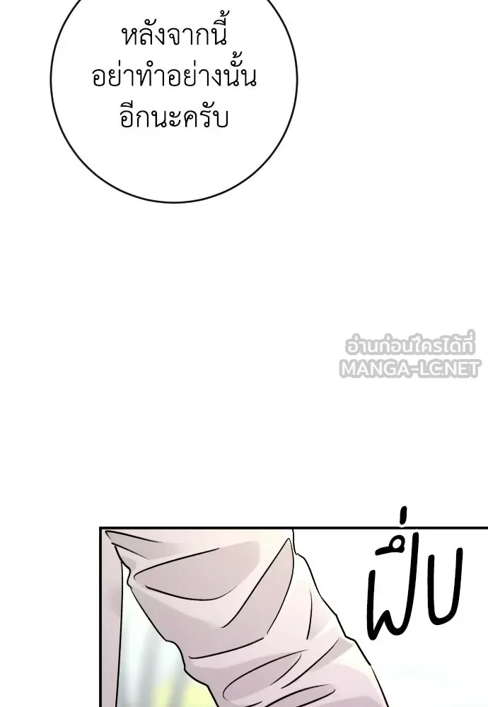 รักไร้ราคา ตอนที่ 62 รูปที่ 114