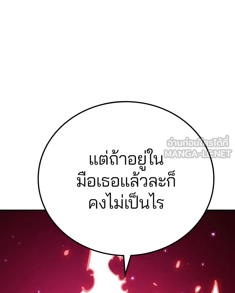 Player ตอนที่ 189 รูปที่ 21