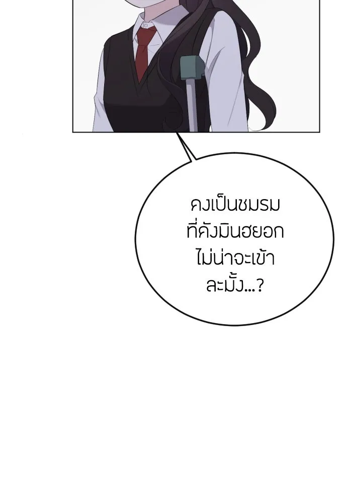 วิธีหนีตายจากนิยายโรคจิต ตอนที่ 16 รูปที่ 121