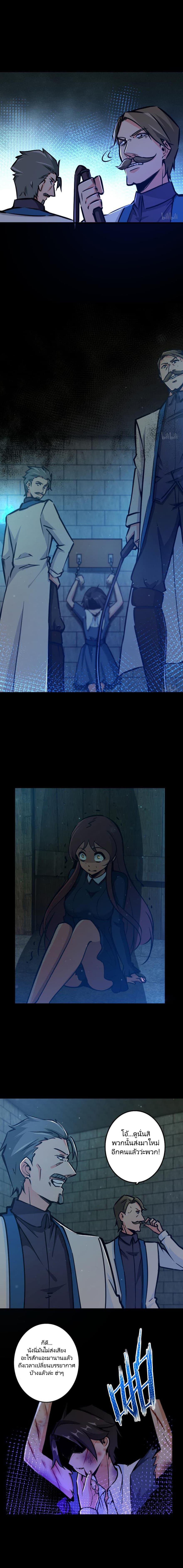 Release That Witch ตอนทื่ 88 รูปที่ 11