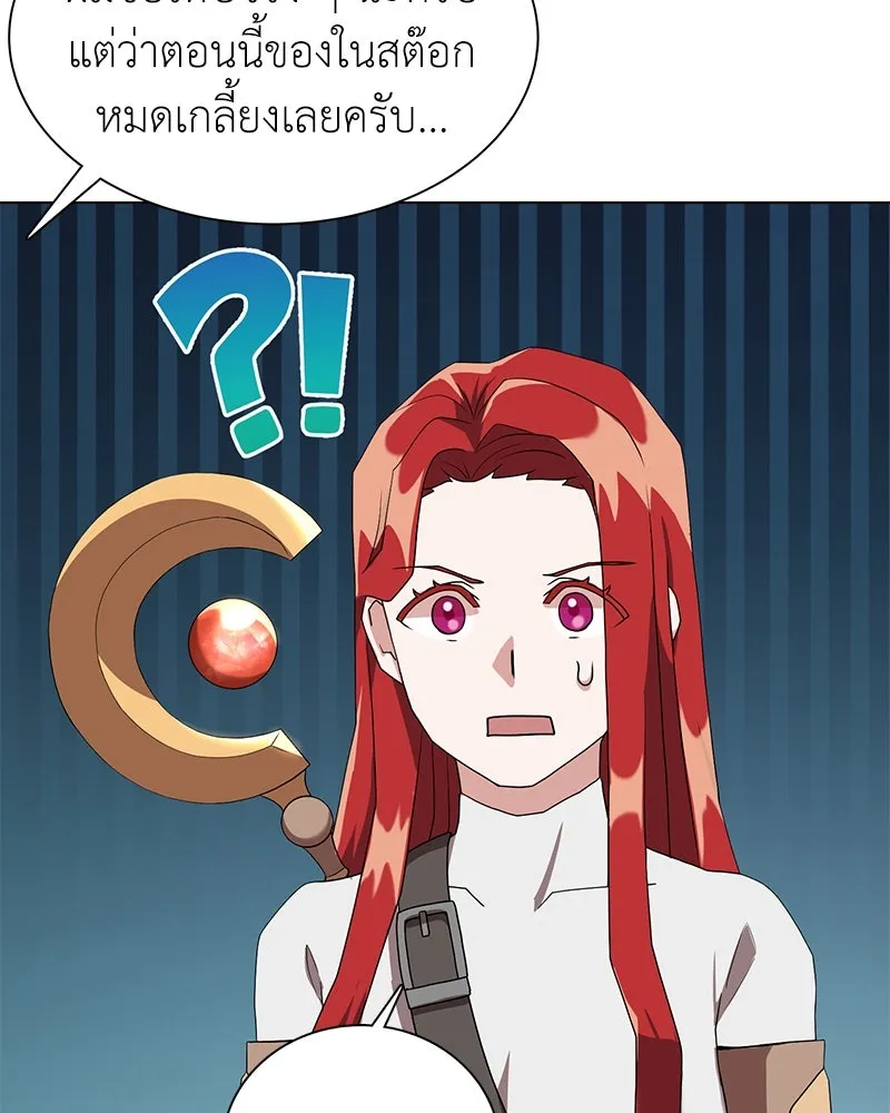 คนสวนโลกฮันเตอร์ ตอนที่ 7 รูปที่ 73