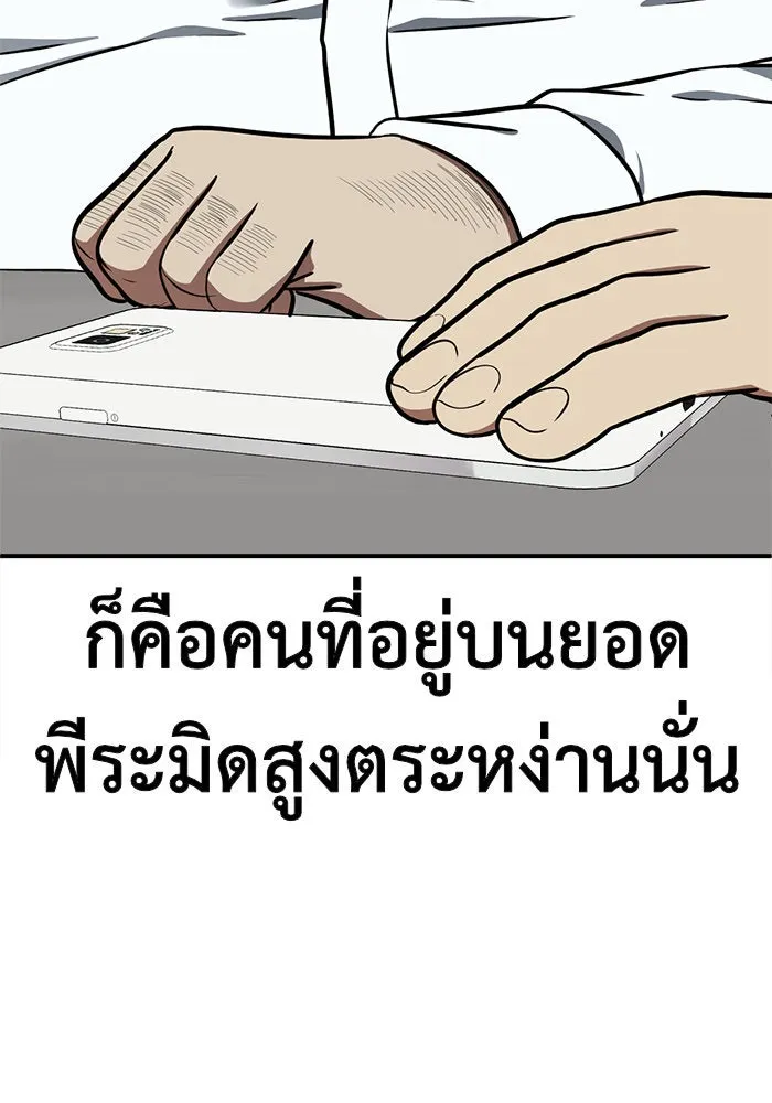 ช่วยเปลี่ยนฉันที ตอนที่ 100. เอเดน 20 รูปที่ 119