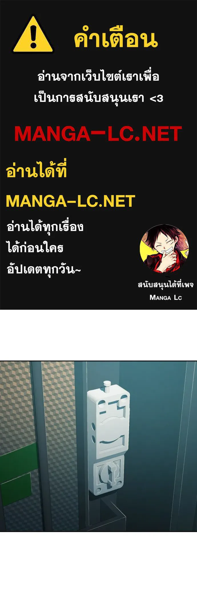 นักรบแช่แข็ง ตอนที่ 31 รูปที่ 1