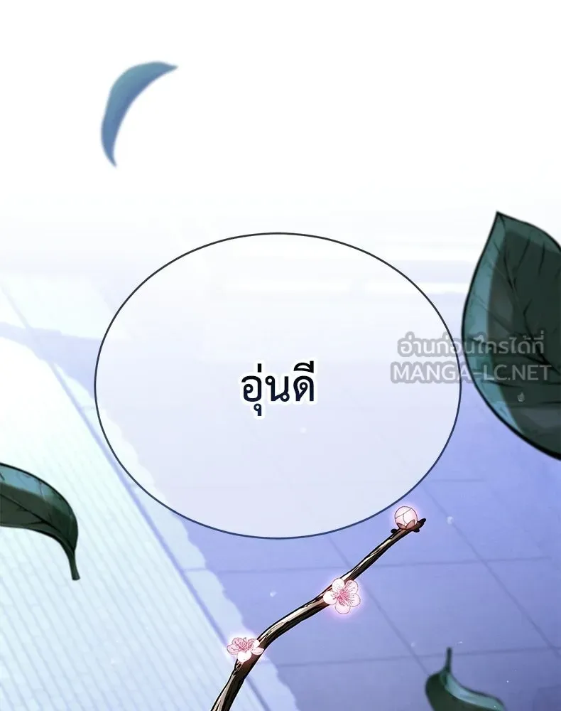 กำปั้นราชันคืนชีพ ตอนที่ 46 รูปที่ 165