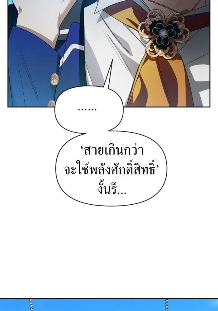 ชิงชีวิตพลิกลิขิตชะตา ตอนที่ 40. เกิดการเปลี่ยนแปลงกับสภาพจิตใ รูปที่ 25