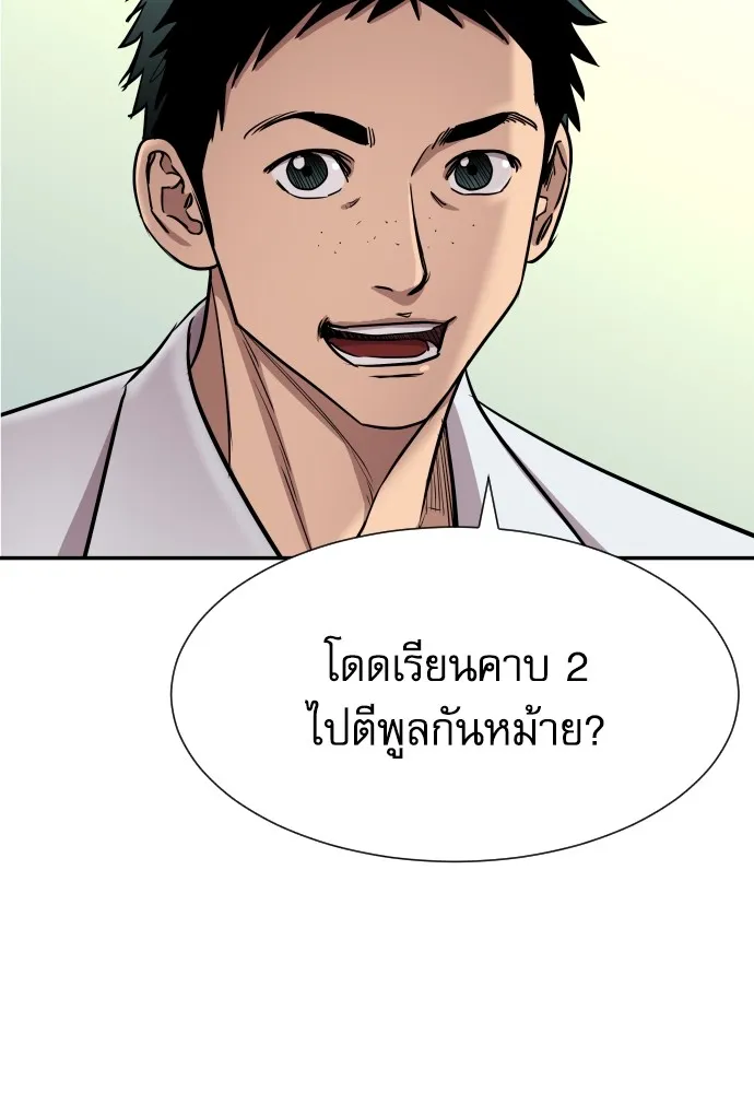 หลานอัจฉริยะของราชาเงินกู้ ตอนที่ 4 รูปที่ 11