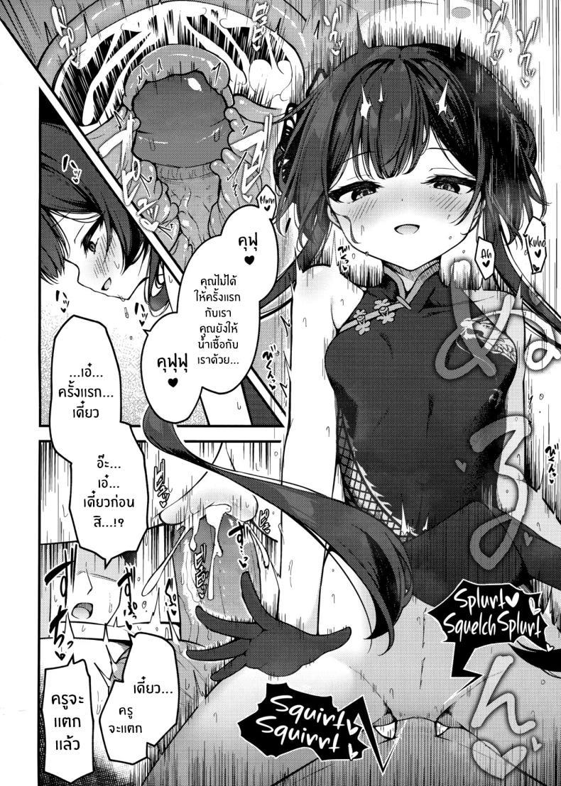 Doujin-Lc- อ่าน โดจิน มังฮวา เกาหลี ญี่ปุ่น จีน แปลไทย คุณครูต้องโดนหนักๆ(C105) [Tsukuten (Madoka Tsukumo)] Senjoki Hi Yuwaku Sarete Oshitaosarete ตอนที่ 1 2 3 4 5 6 7 8 9 10 11 12 13 14 ฟรี ไม่มีโฆษณา อ่าน โดจิน Manhwa เกาหลี ญี่ปุ่น จีน เรามีครบ คัดมาให้เน้นๆ โดจิน 18+ รับประกันความฟินโดย  Doujin Lc