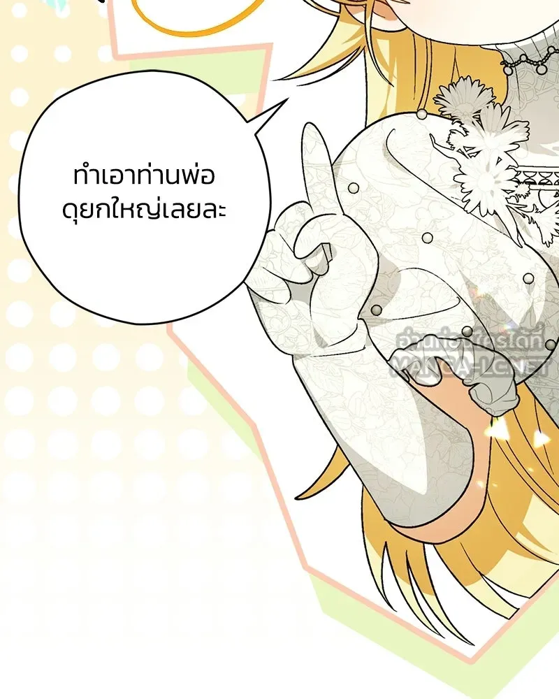 จุ๊บรัก คุณหมาป่า ตอนที่ 2 รูปที่ 24