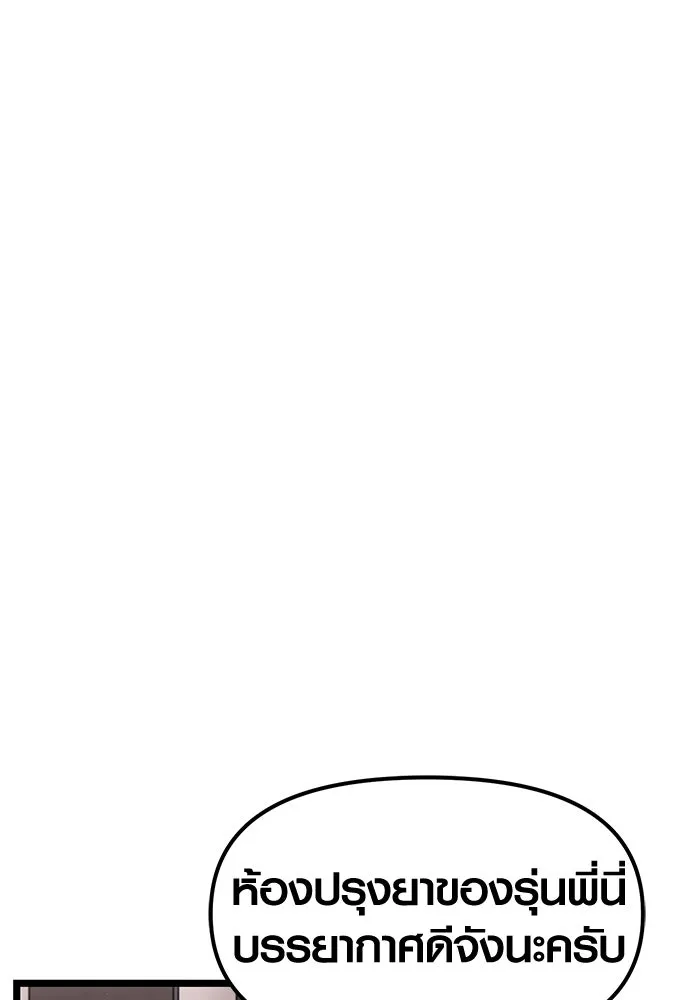 พลิกชะตาคว้าไอเทมระดับเทพ ตอนที่ 16 รูปที่ 80