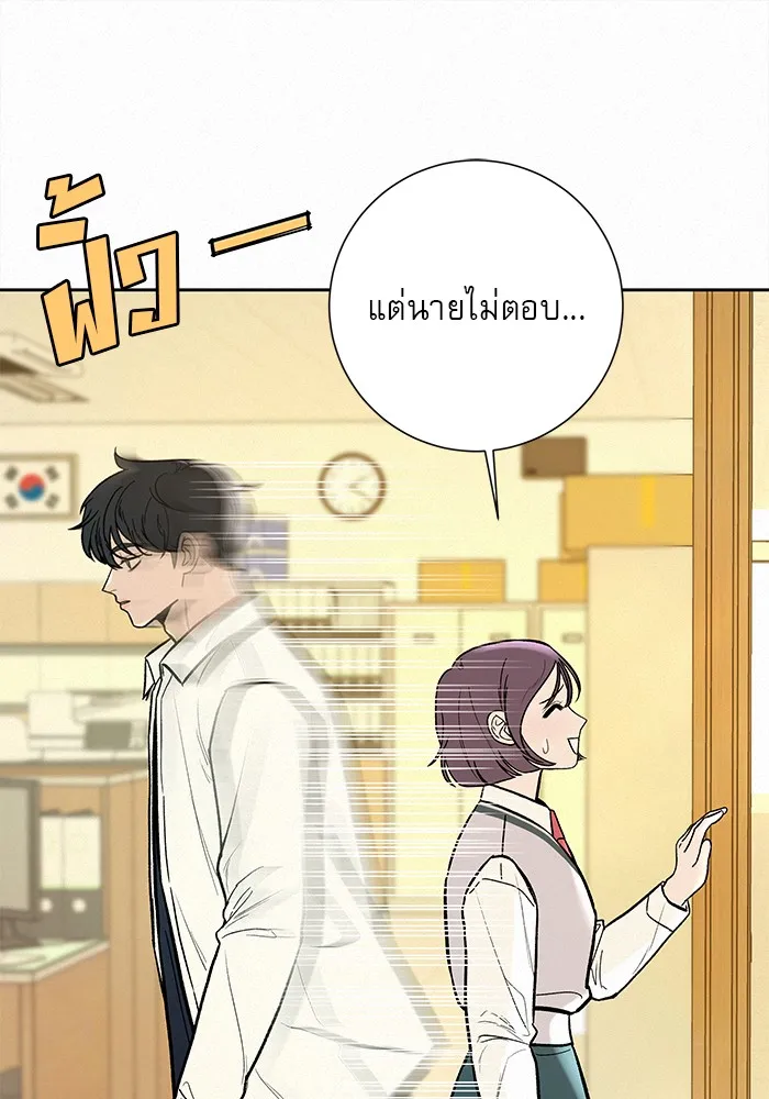 ปฏิบัติการรักวุ่นหัวใจ ตอนที่ 2 รูปที่ 119