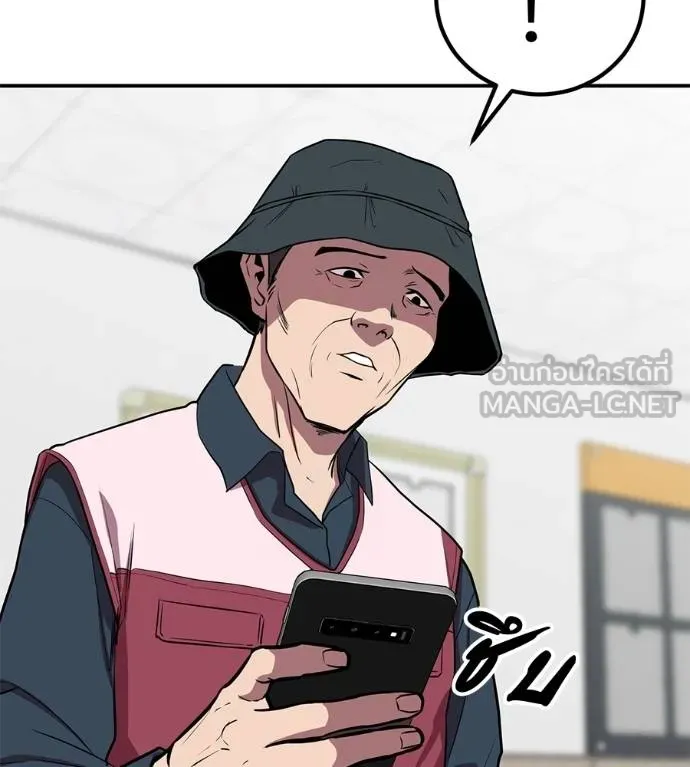 เรียกฉันว่าพระเจ้า ตอนที่ 31 รูปที่ 10