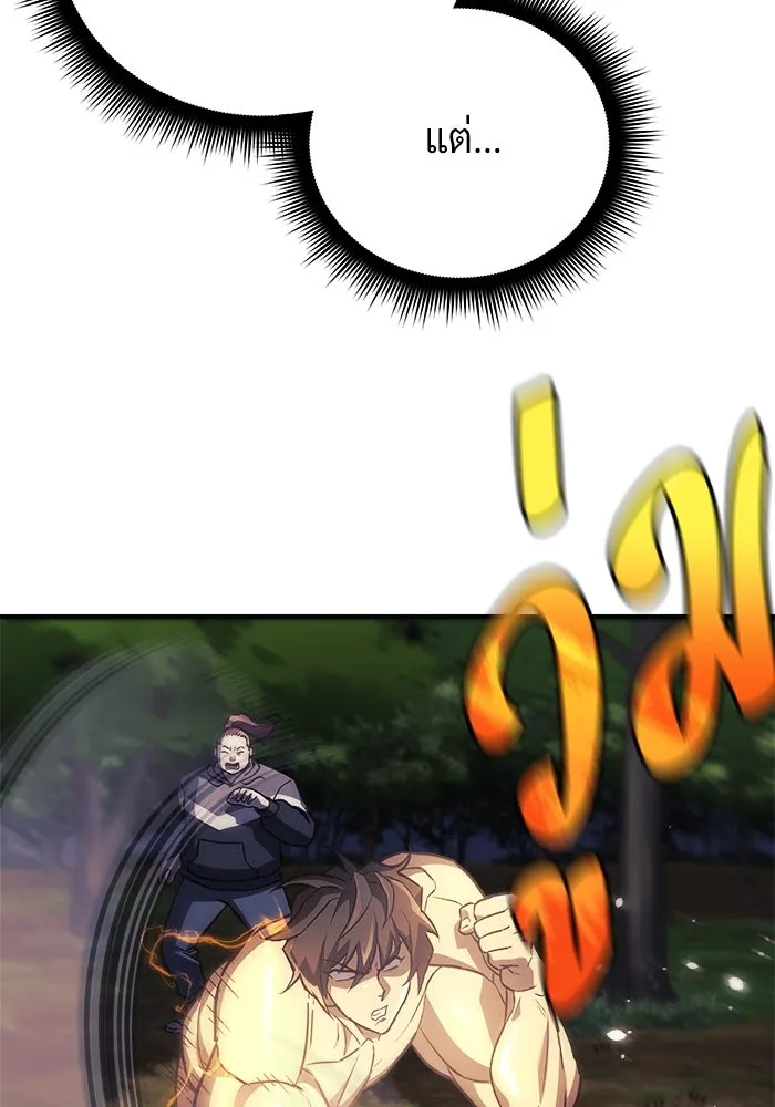 สัปดาห์นี้งดอัปตอนใหม่ ตอนที่ 71 รูปที่ 32