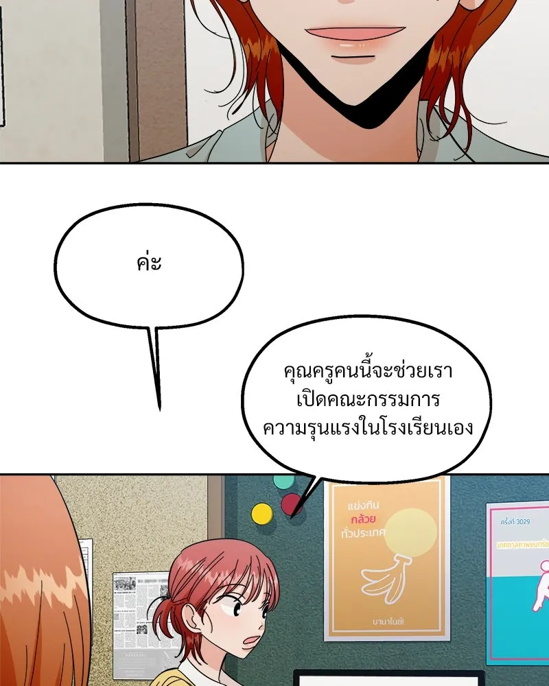 Pyramid Game เกมพีระมิด ตอนที่ 38 รูปที่ 71