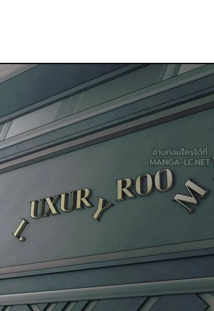 ผู้กล้าฝ่า ตอนที่ 32 รูปที่ 79