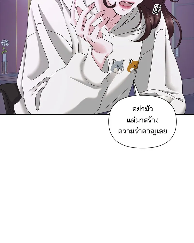 สามีที่ไม่ได้ขอ ตอนที่ 37 รูปที่ 94