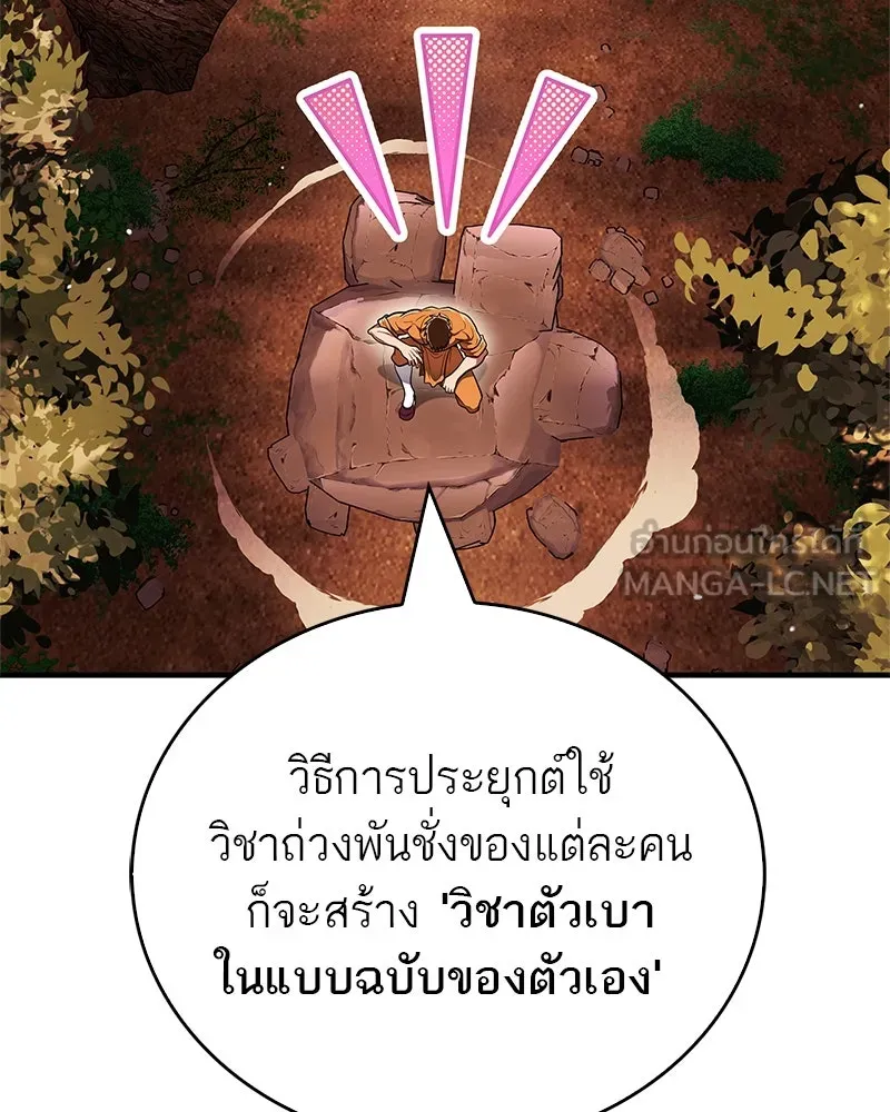 สุดยอดเทรนเนอร์แห่งยุทธภพ ตอนที่ 62 วิชาตัวเบา (เคลื่อนที่ด้วยความ รูปที่ 129
