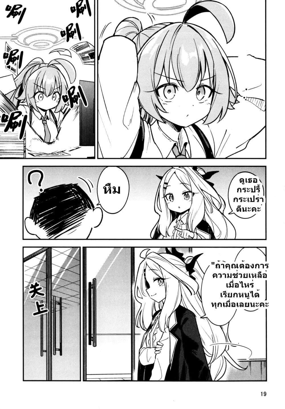 Manga-lc-com อ่านมังงะ อ่านการ์ตูน ออนไลน์ ฟรี Blue Archive Hina Iinchou ni Kyuusoku By Moja ตอนที่ 1 2 3 4 5 6 7 8 9 10 11 12 13 14 ฟรี ไม่มีโฆษณา Manga-lc - อ่าน มังงะ อ่าน การ์ตูน ออนไลน์ อ่านมังงะ ฟรี