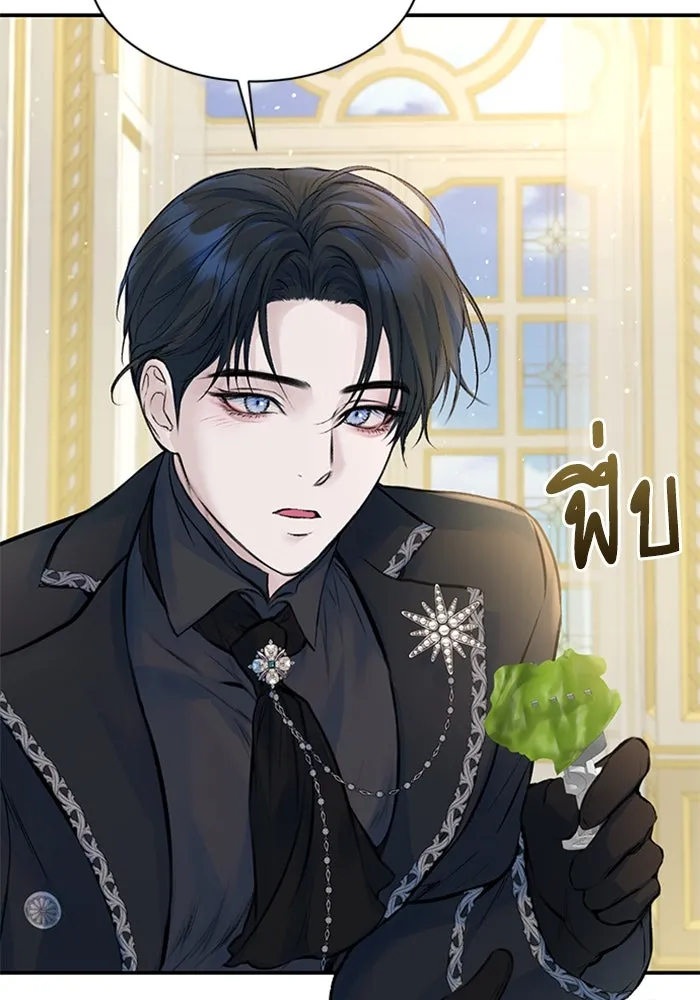 ไหนบอกว่าฉันใกล้ตาย ตอนที่ 15 รูปที่ 20