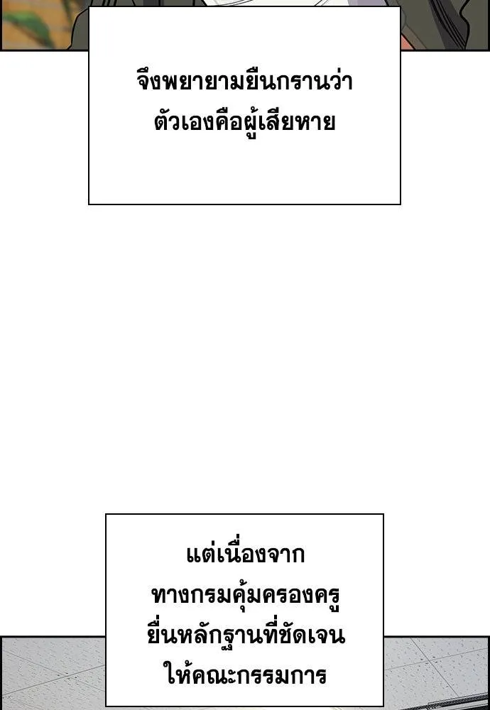 การศึกษาที่แท้จริง ตอนที่ 183 รูปที่ 59