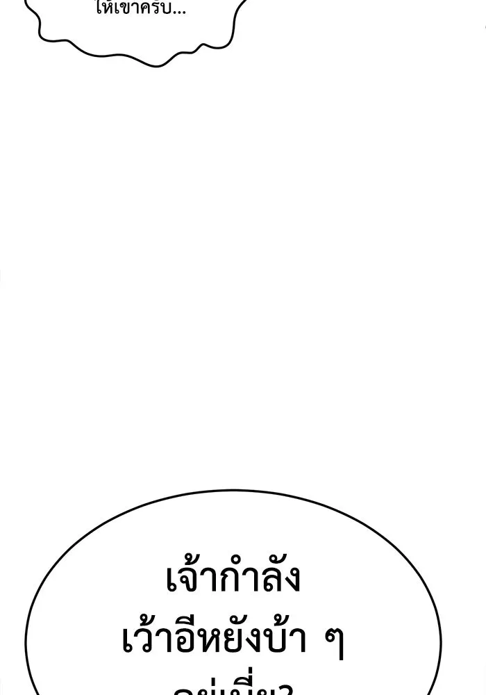 ช่วยเปลี่ยนฉันที ตอนที่ 334. ซีซัน 3 โคดกซู 6 รูปที่ 133