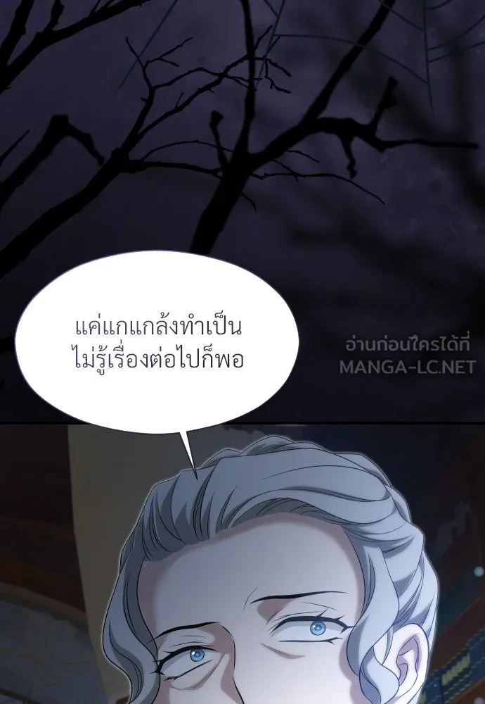 จักรพรรดิคลั่งรักที่เด็กกว่าฉันพันปี ตอนที่ 30 รูปที่ 75