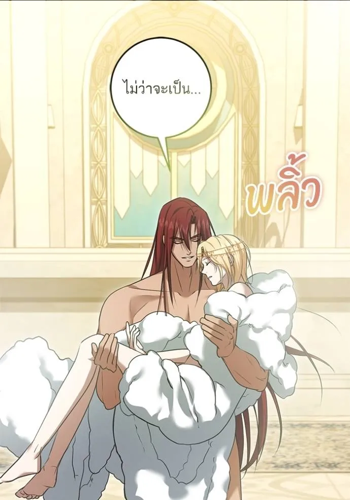 ทางหลุดพ้นของ ตอนที่ 77 รูปที่ 58