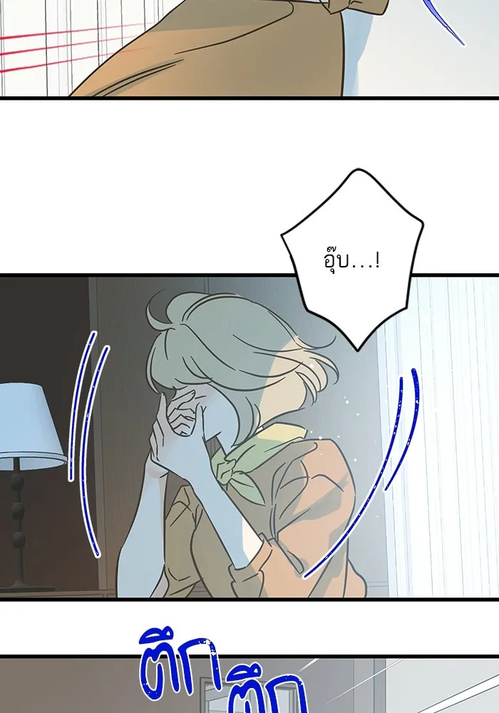 ฉันมันร้าย หรือเพราะโลกไม่น่ารัก ตอนที่ 190 รูปที่ 44