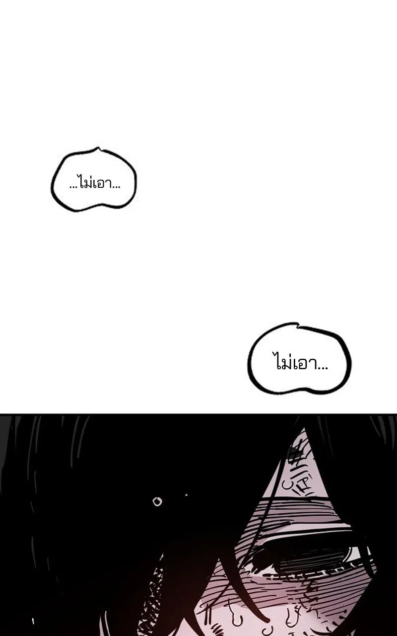 Player ตอนที่ 194 รูปที่ 70