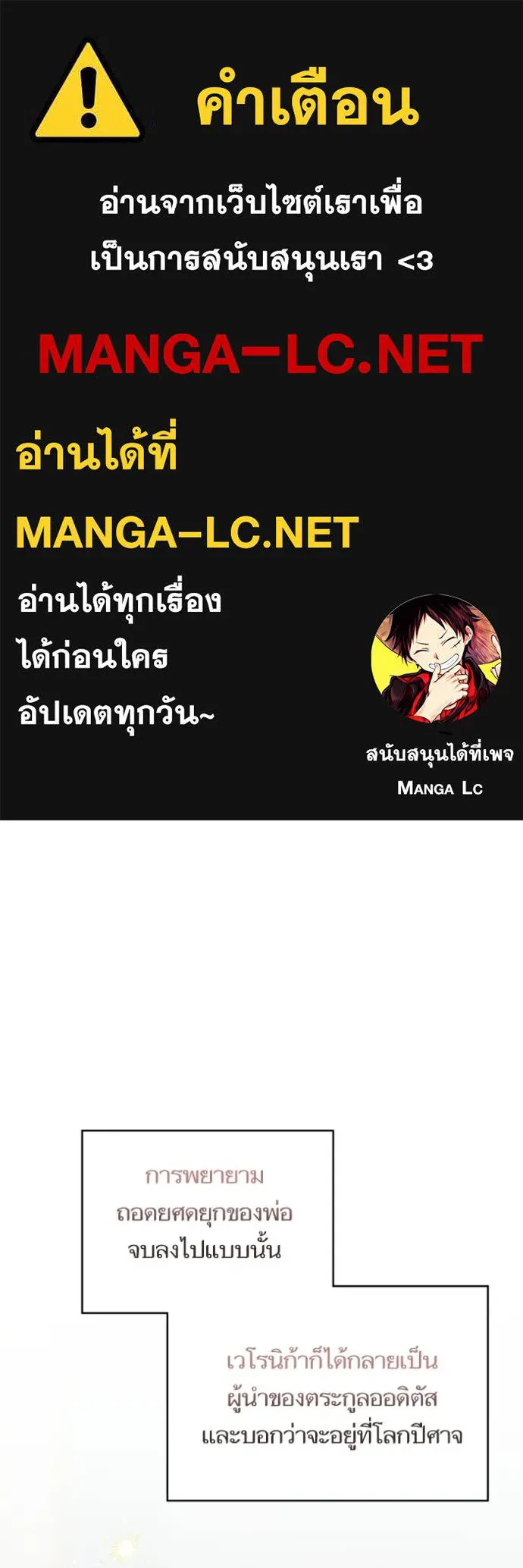 บุตรสาวของดยุกปีศาจ ตอนที่ 162 รูปที่ 1