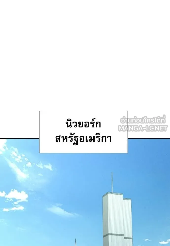 หลานอัจฉริยะ ตอนที่ 77 รูปที่ 99