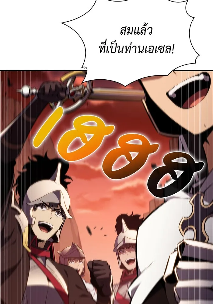 ลูกชายคนเล็กของดยุกคือมือสังหาร ตอนที่ 58 รูปที่ 110