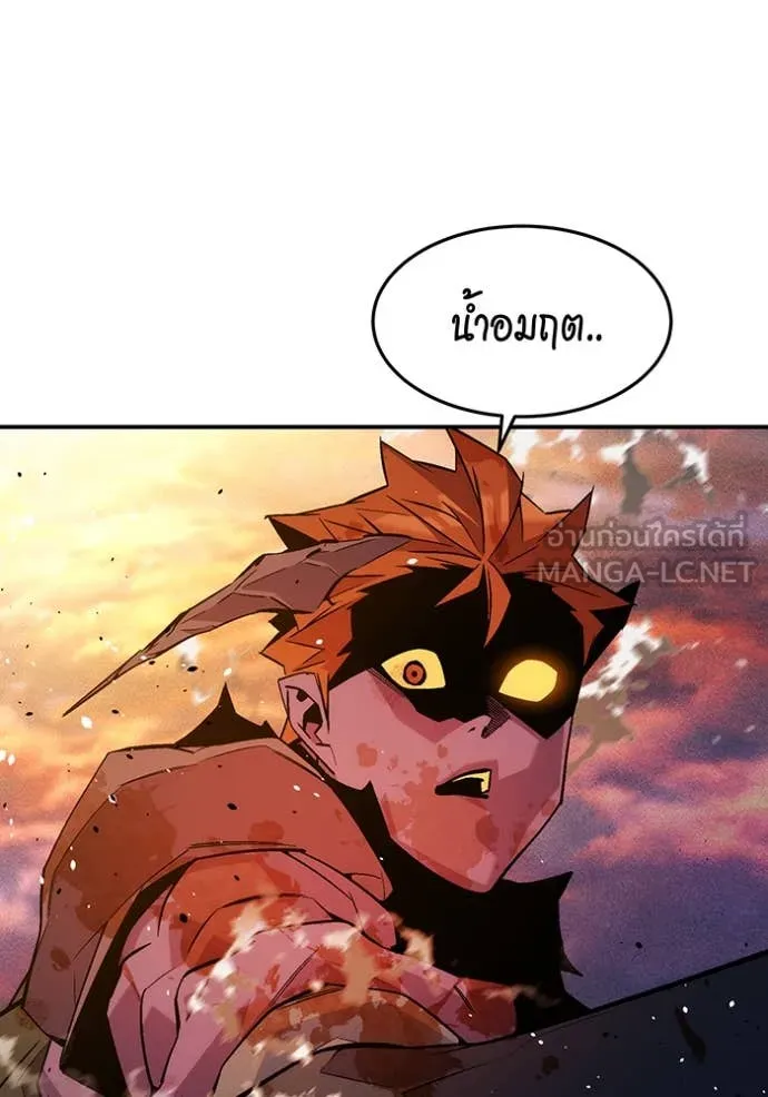 แยกร่าง ล่าอัตโนมัติ ตอนที่ 174 รูปที่ 34