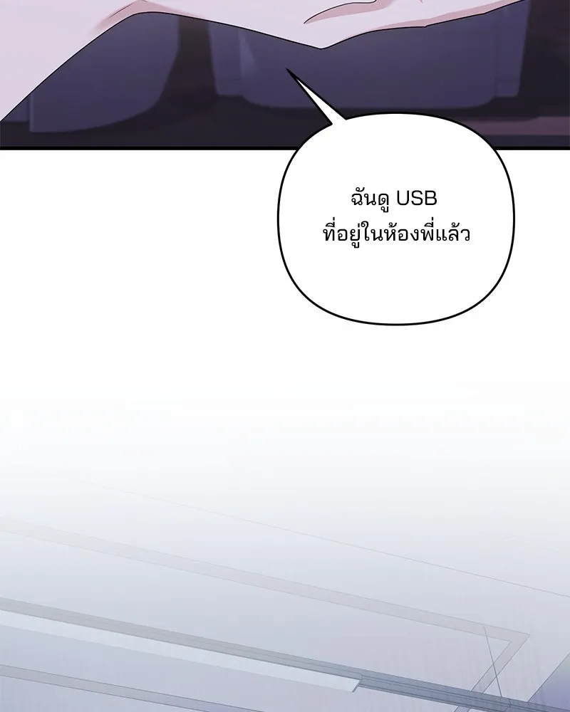 สามีที่ไม่ได้ขอ ตอนที่ 51 รูปที่ 112