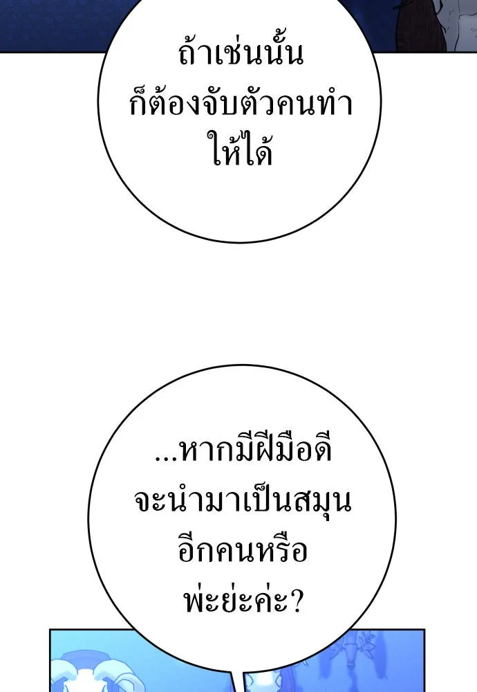 ชิงชีวิตพลิกลิขิตชะตา ตอนที่ 224. แค่บอกว่าจะฆ่าสุนัขตัวหนึ่ง( รูปที่ 25