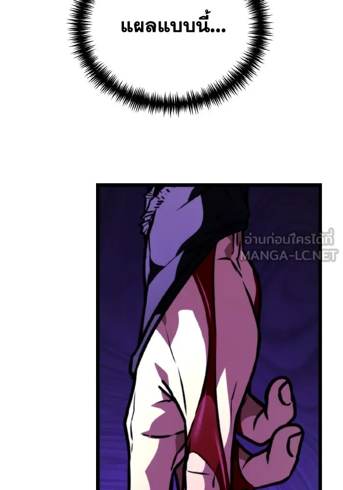 การแข่งขันของผู้เกิดใหม่ ตอนที่ 53 รูปที่ 69