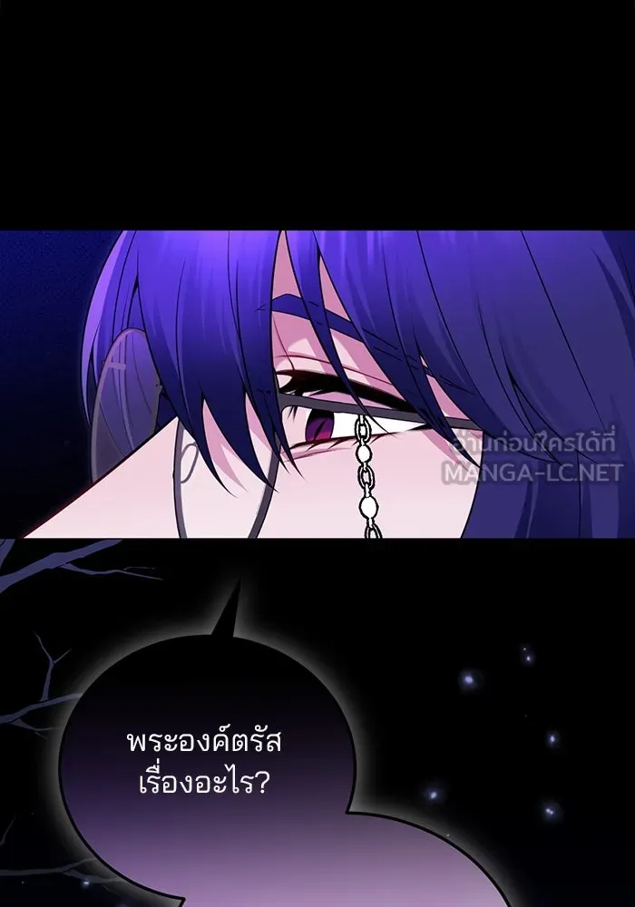 แผนหย่าสามีทรราช ตอนที่ 98 รูปที่ 60