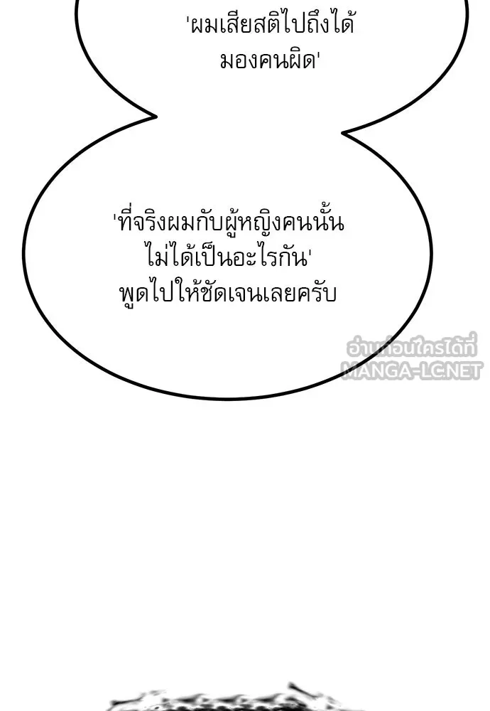 ก็อบลินเลเวล 999 ตอนที่ 11 รูปที่ 228