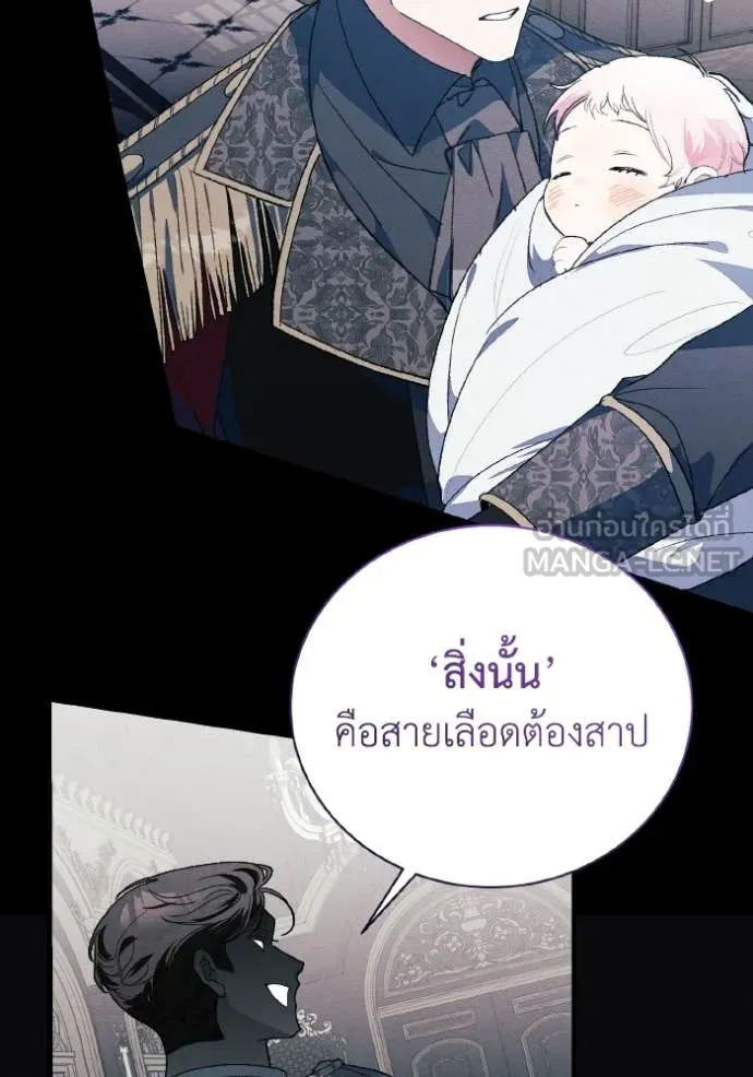 รักนะคะ ป๊ะป๋า ตอนที่ 44 รูปที่ 84