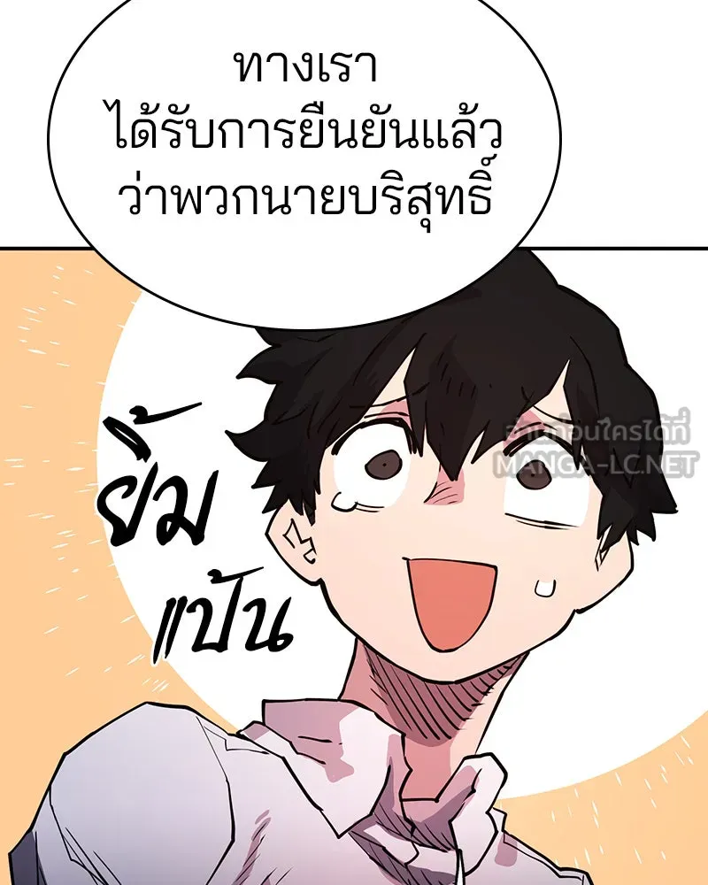 Player ตอนที่ 9 รูปที่ 78