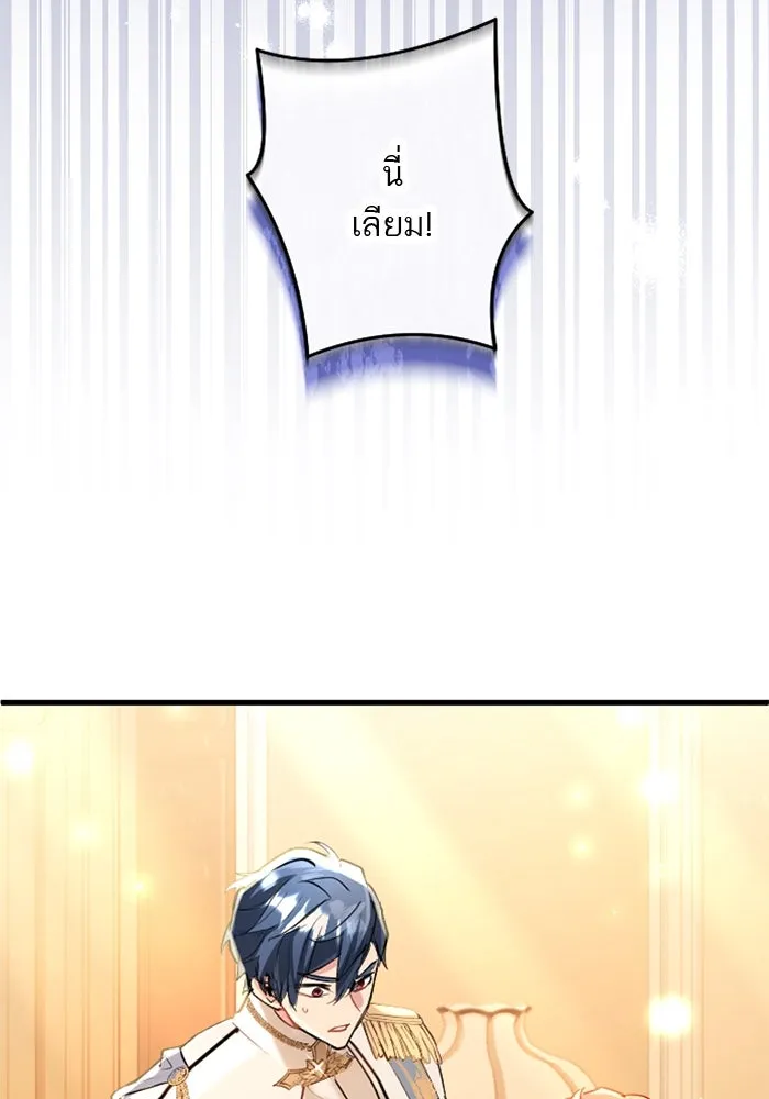 คุณหนูย้อนเวลามาเป็นอัศวิน ตอนที่ 57 รูปที่ 7